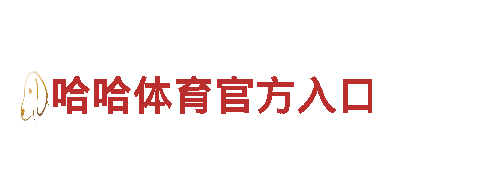 玩转易倍体育app官网苹果，打造独具特色的游戏广告策划方案